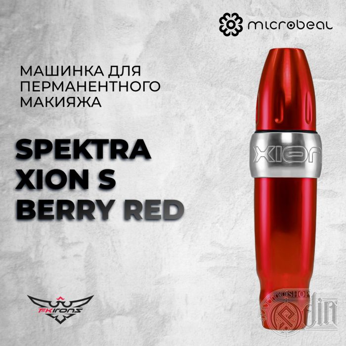 Spektra Xion S - Berry Red - Машинка для перманентного макияжа